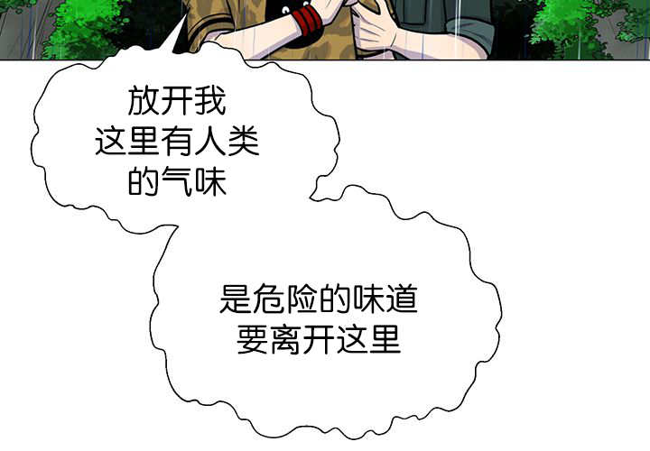 《旷野之息》漫画最新章节第7话免费下拉式在线观看章节第【9】张图片