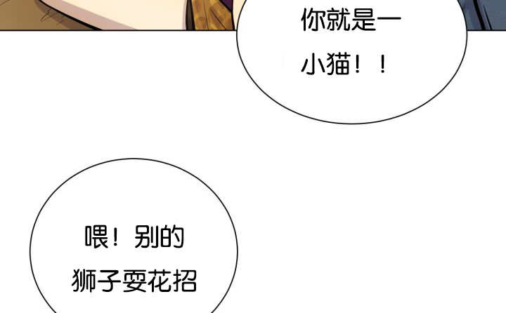 《旷野之息》漫画最新章节第46话免费下拉式在线观看章节第【83】张图片