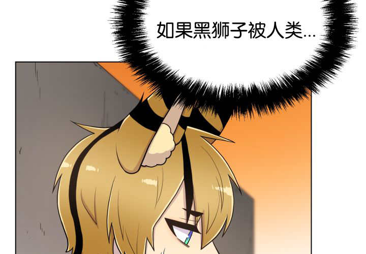 《旷野之息》漫画最新章节第46话免费下拉式在线观看章节第【13】张图片