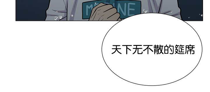 《旷野之息》漫画最新章节第29话免费下拉式在线观看章节第【65】张图片