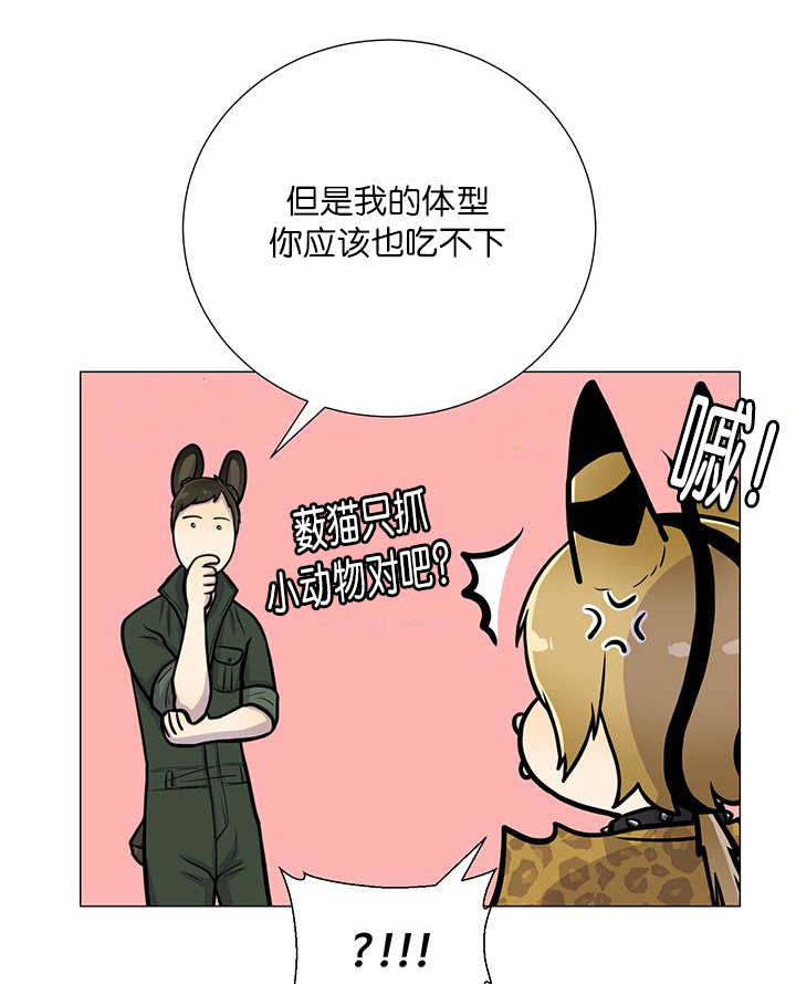 《旷野之息》漫画最新章节第2话免费下拉式在线观看章节第【99】张图片