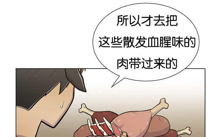 《旷野之息》漫画最新章节第23话免费下拉式在线观看章节第【29】张图片