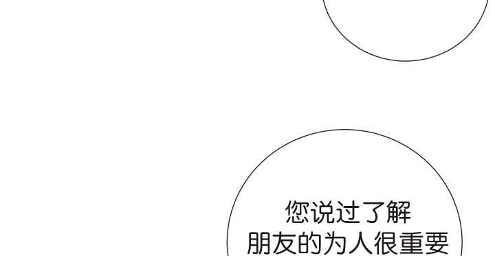 《旷野之息》漫画最新章节第75话免费下拉式在线观看章节第【67】张图片