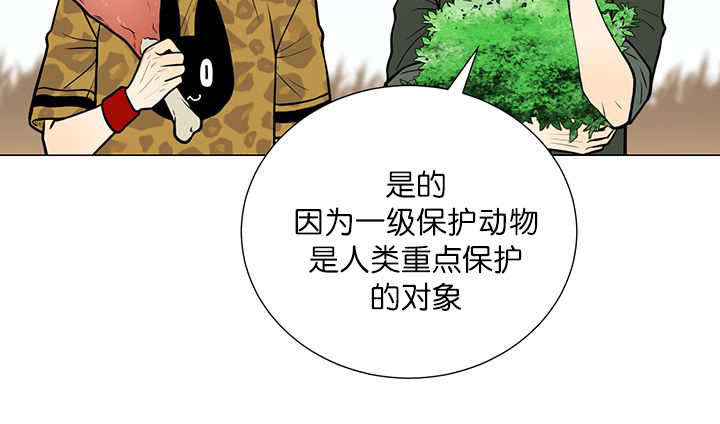 《旷野之息》漫画最新章节第5话免费下拉式在线观看章节第【21】张图片