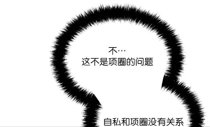 《旷野之息》漫画最新章节第60话免费下拉式在线观看章节第【47】张图片