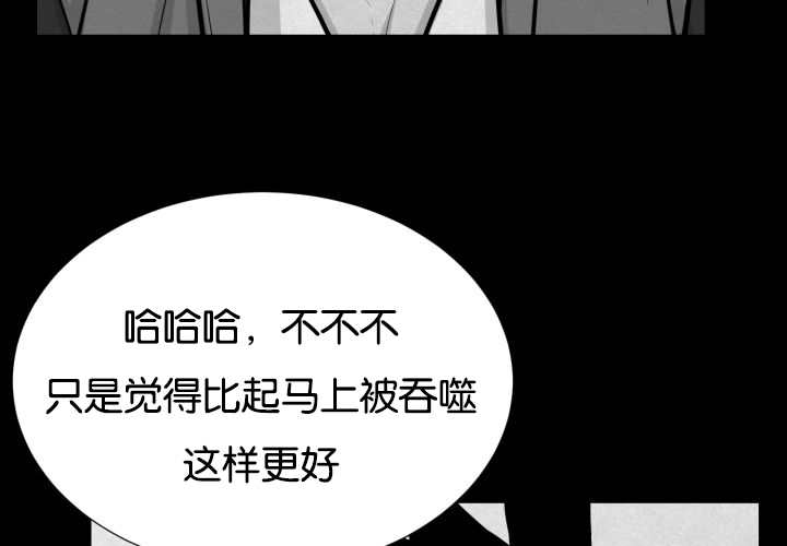 《旷野之息》漫画最新章节第41话免费下拉式在线观看章节第【79】张图片