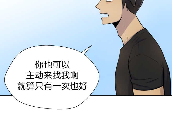 《旷野之息》漫画最新章节第77话免费下拉式在线观看章节第【87】张图片