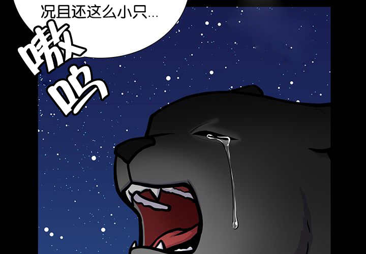 《旷野之息》漫画最新章节第21话免费下拉式在线观看章节第【95】张图片