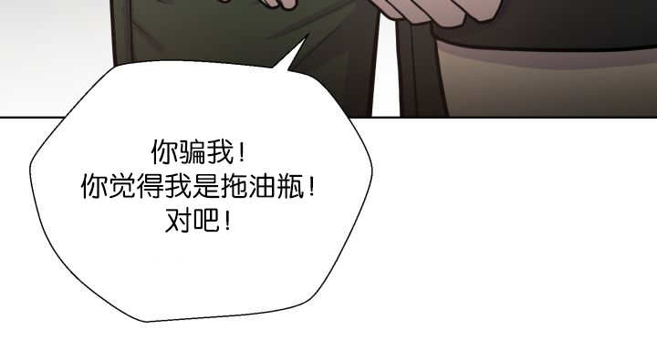 《旷野之息》漫画最新章节第67话免费下拉式在线观看章节第【37】张图片