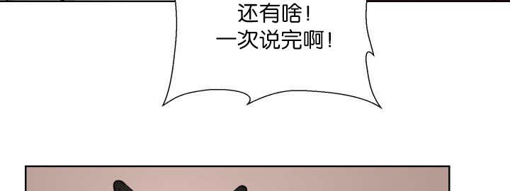 《旷野之息》漫画最新章节第63话免费下拉式在线观看章节第【9】张图片