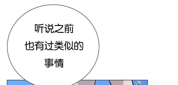 《旷野之息》漫画最新章节第30话免费下拉式在线观看章节第【73】张图片