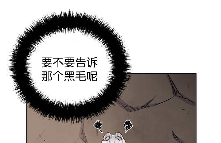 《旷野之息》漫画最新章节第70话免费下拉式在线观看章节第【111】张图片