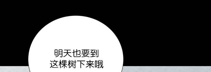 《旷野之息》漫画最新章节第56话免费下拉式在线观看章节第【85】张图片