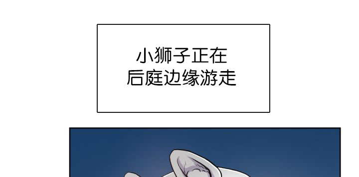 《旷野之息》漫画最新章节第55话免费下拉式在线观看章节第【59】张图片