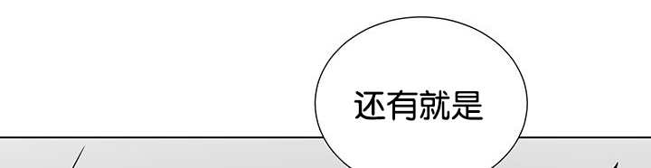 《旷野之息》漫画最新章节第24话免费下拉式在线观看章节第【45】张图片