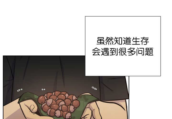 《旷野之息》漫画最新章节第73话免费下拉式在线观看章节第【43】张图片