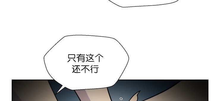 《旷野之息》漫画最新章节第56话免费下拉式在线观看章节第【39】张图片