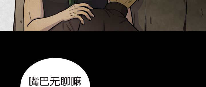 《旷野之息》漫画最新章节第76话免费下拉式在线观看章节第【9】张图片