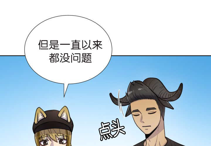 《旷野之息》漫画最新章节第74话免费下拉式在线观看章节第【63】张图片