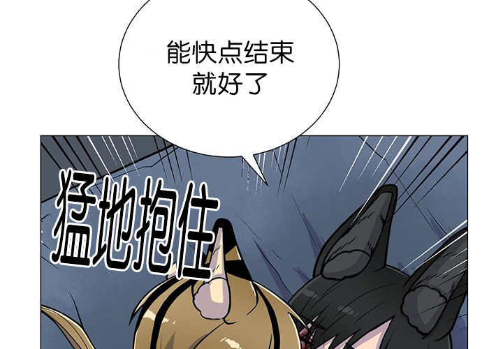 《旷野之息》漫画最新章节第10话免费下拉式在线观看章节第【45】张图片