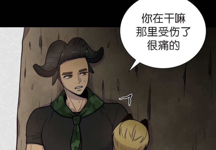 《旷野之息》漫画最新章节第76话免费下拉式在线观看章节第【7】张图片