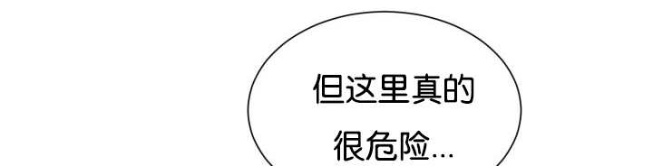 《旷野之息》漫画最新章节第46话免费下拉式在线观看章节第【29】张图片