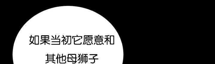 《旷野之息》漫画最新章节第48话免费下拉式在线观看章节第【91】张图片