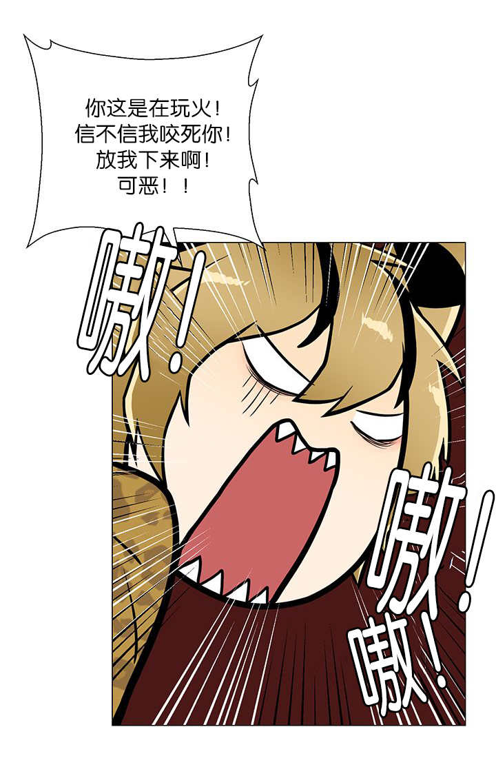 《旷野之息》漫画最新章节第3话免费下拉式在线观看章节第【21】张图片