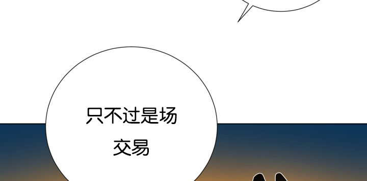 《旷野之息》漫画最新章节第49话免费下拉式在线观看章节第【15】张图片