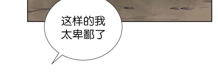 《旷野之息》漫画最新章节第71话免费下拉式在线观看章节第【81】张图片