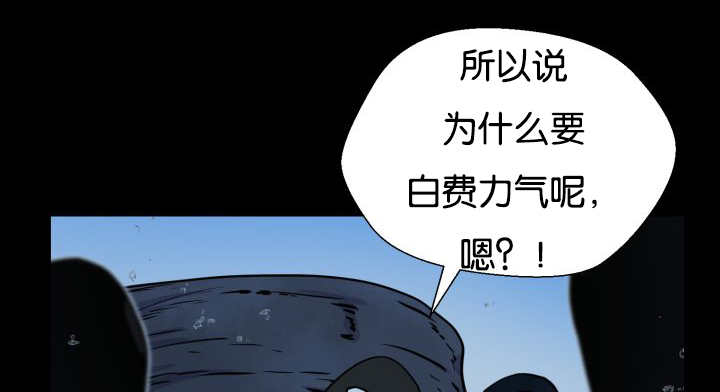 《旷野之息》漫画最新章节第24话免费下拉式在线观看章节第【115】张图片