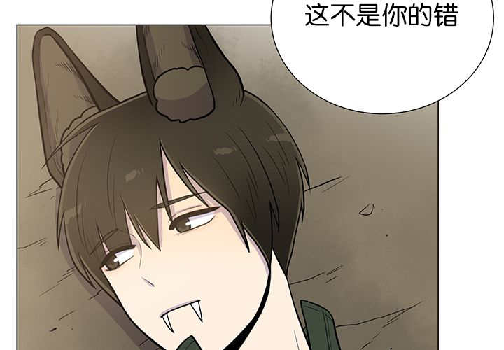 《旷野之息》漫画最新章节第8话免费下拉式在线观看章节第【77】张图片