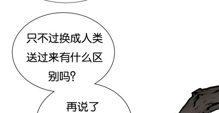 《旷野之息》漫画最新章节第44话免费下拉式在线观看章节第【59】张图片