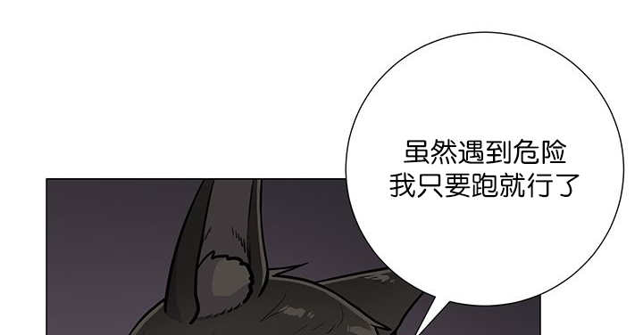 《旷野之息》漫画最新章节第2话免费下拉式在线观看章节第【107】张图片