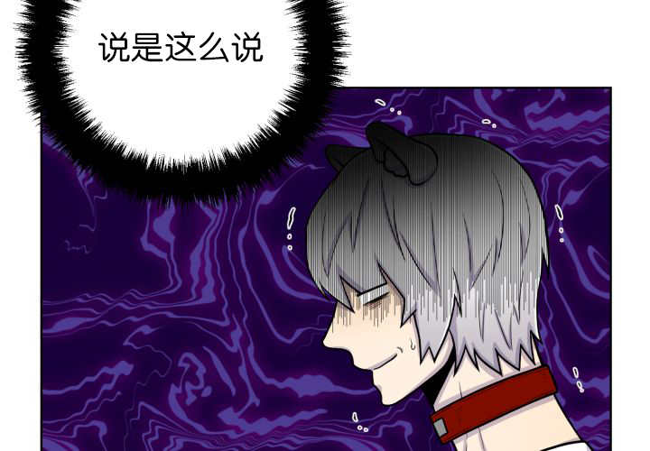 《旷野之息》漫画最新章节第72话免费下拉式在线观看章节第【71】张图片