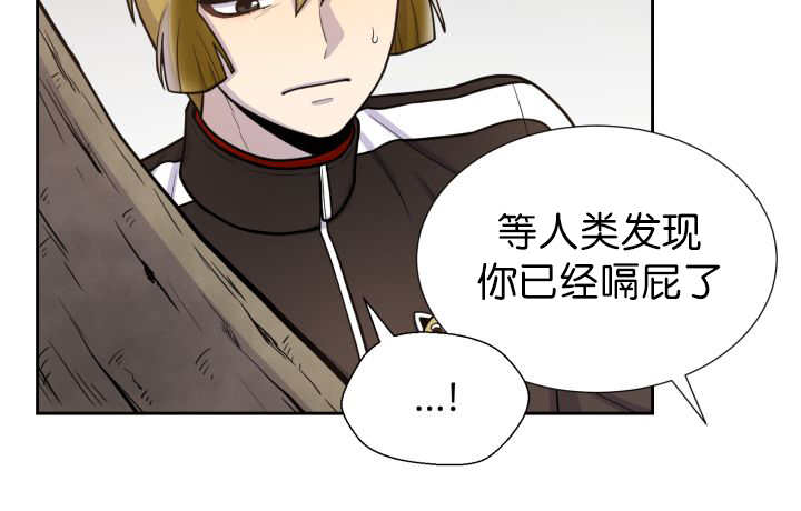 《旷野之息》漫画最新章节第80话免费下拉式在线观看章节第【21】张图片