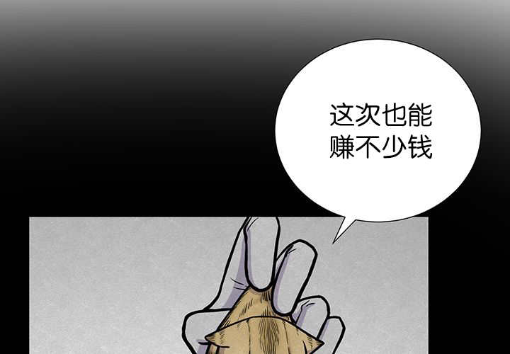 《旷野之息》漫画最新章节第6话免费下拉式在线观看章节第【5】张图片