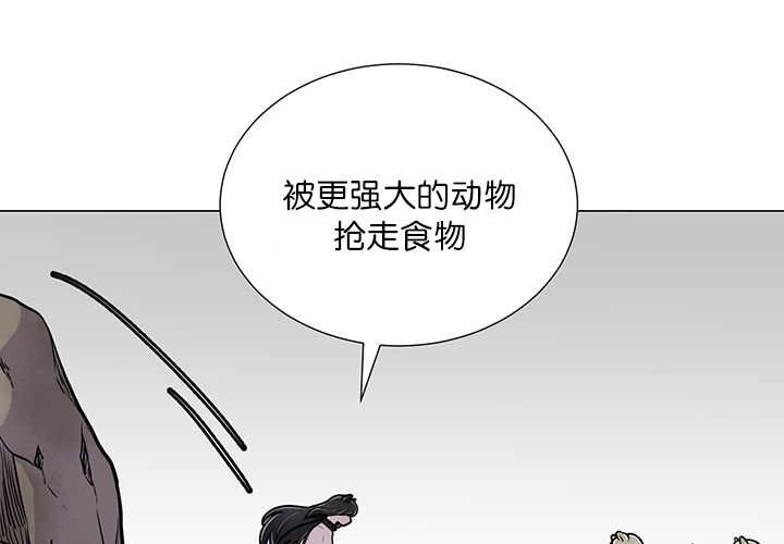 《旷野之息》漫画最新章节第15话免费下拉式在线观看章节第【111】张图片