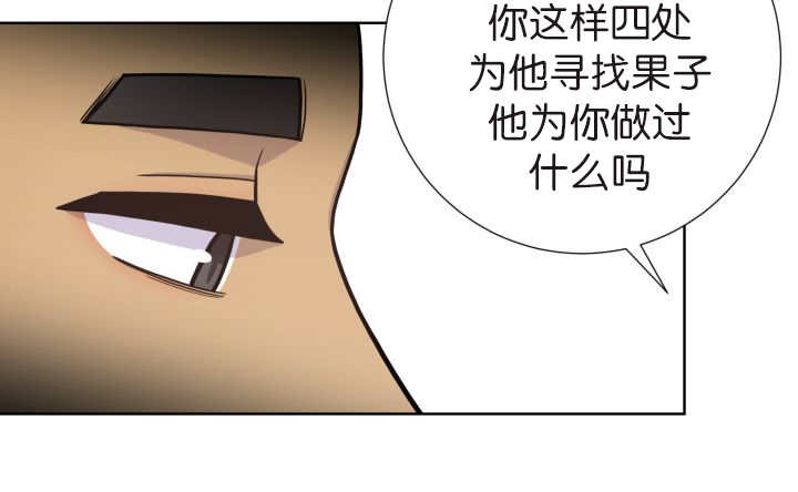 《旷野之息》漫画最新章节第75话免费下拉式在线观看章节第【97】张图片