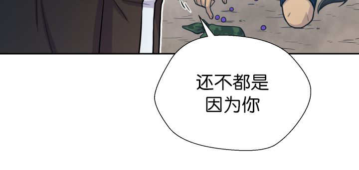 《旷野之息》漫画最新章节第77话免费下拉式在线观看章节第【69】张图片