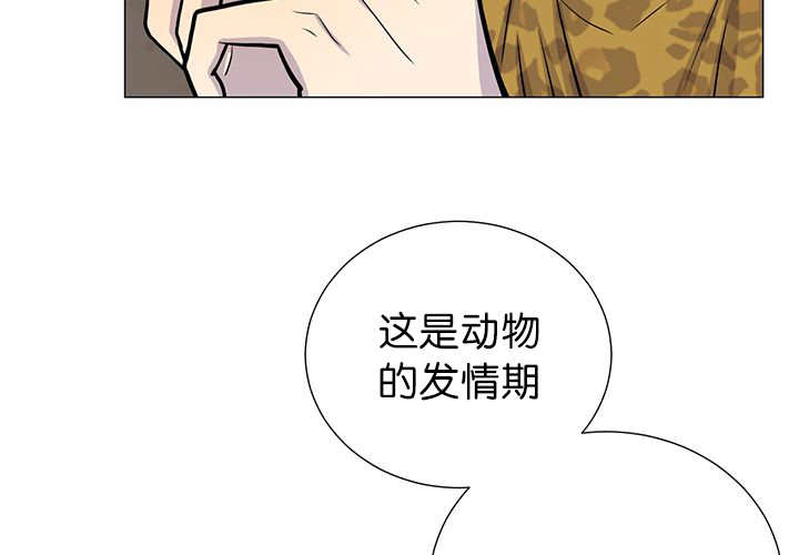 《旷野之息》漫画最新章节第8话免费下拉式在线观看章节第【75】张图片