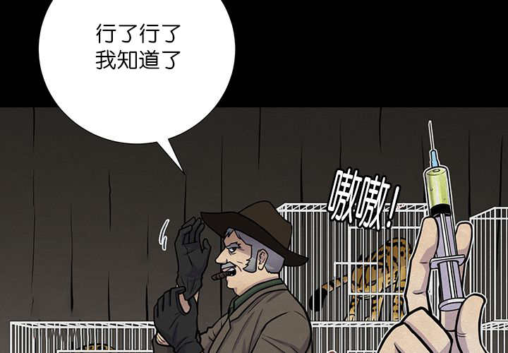 《旷野之息》漫画最新章节第1话免费下拉式在线观看章节第【71】张图片