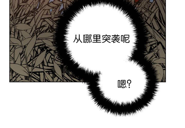 《旷野之息》漫画最新章节第70话免费下拉式在线观看章节第【45】张图片