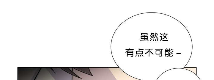 《旷野之息》漫画最新章节第38话免费下拉式在线观看章节第【97】张图片