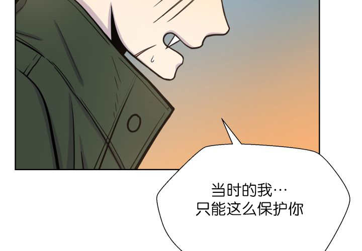 《旷野之息》漫画最新章节第67话免费下拉式在线观看章节第【3】张图片