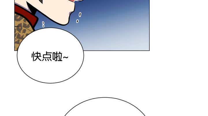 《旷野之息》漫画最新章节第45话免费下拉式在线观看章节第【67】张图片