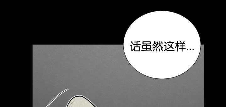 《旷野之息》漫画最新章节第48话免费下拉式在线观看章节第【87】张图片