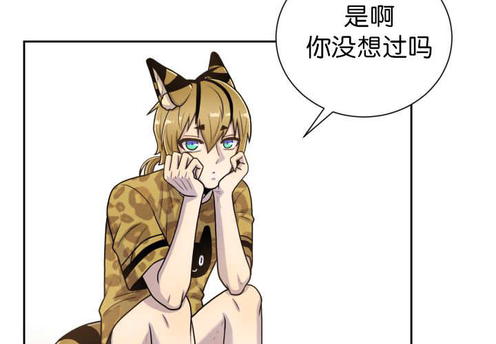 《旷野之息》漫画最新章节第86话免费下拉式在线观看章节第【117】张图片