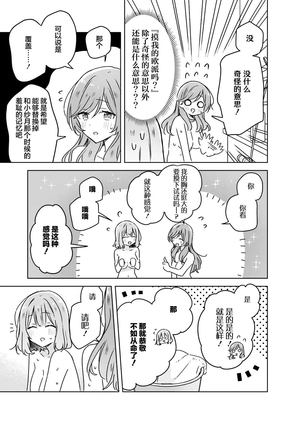 《我怎么可能成为你的恋人，不行不行！（※不是不可能！？）》漫画最新章节第46话免费下拉式在线观看章节第【15】张图片