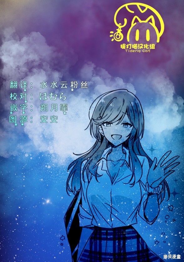 《我怎么可能成为你的恋人，不行不行！（※不是不可能！？）》漫画最新章节第41话免费下拉式在线观看章节第【30】张图片